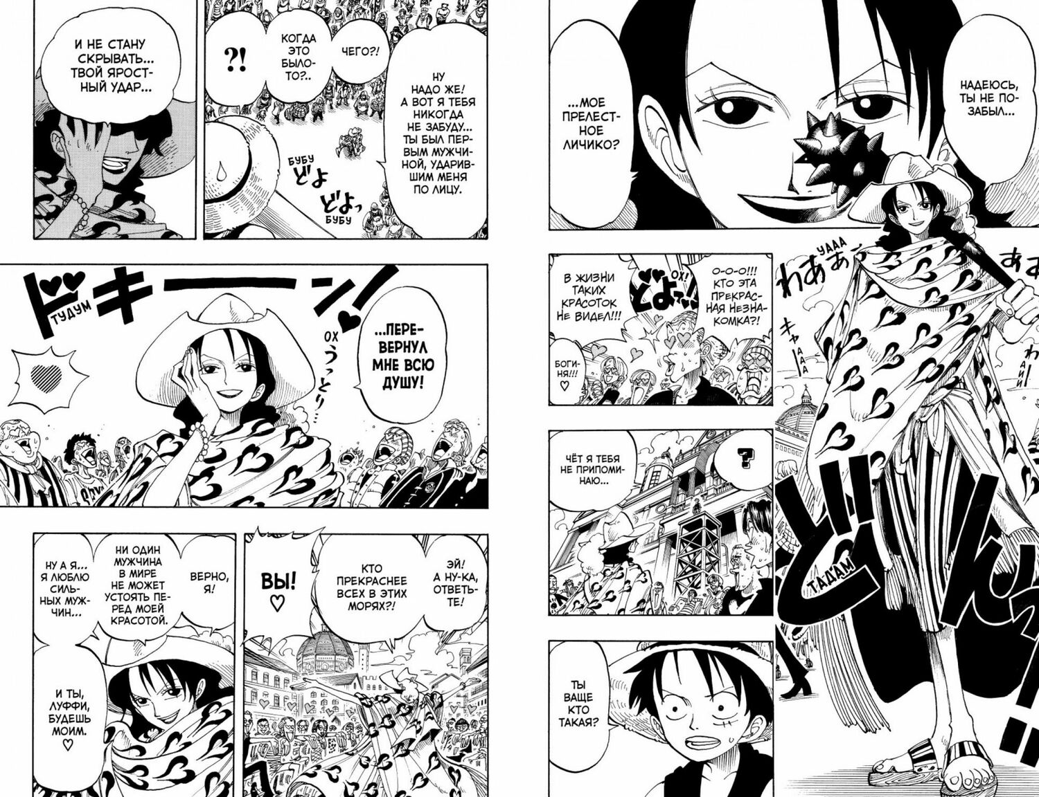 One Piece. Великий куш. Книга 4