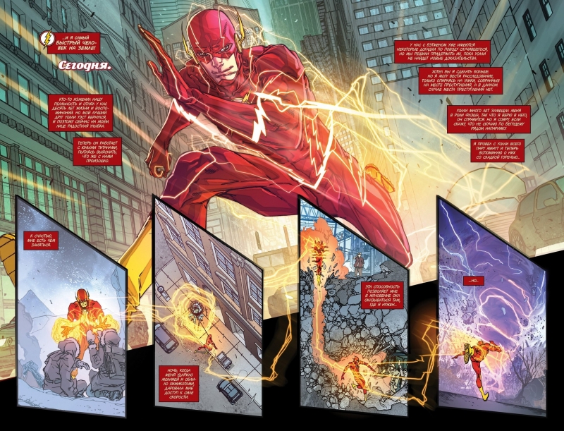 Всесвіт DC Rebirth. Флеш. Книга 1. Блискавка б'є двічі