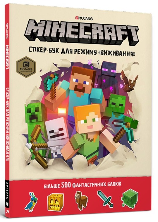 MINECRAFT. Стікер-бук для режиму «виживання»