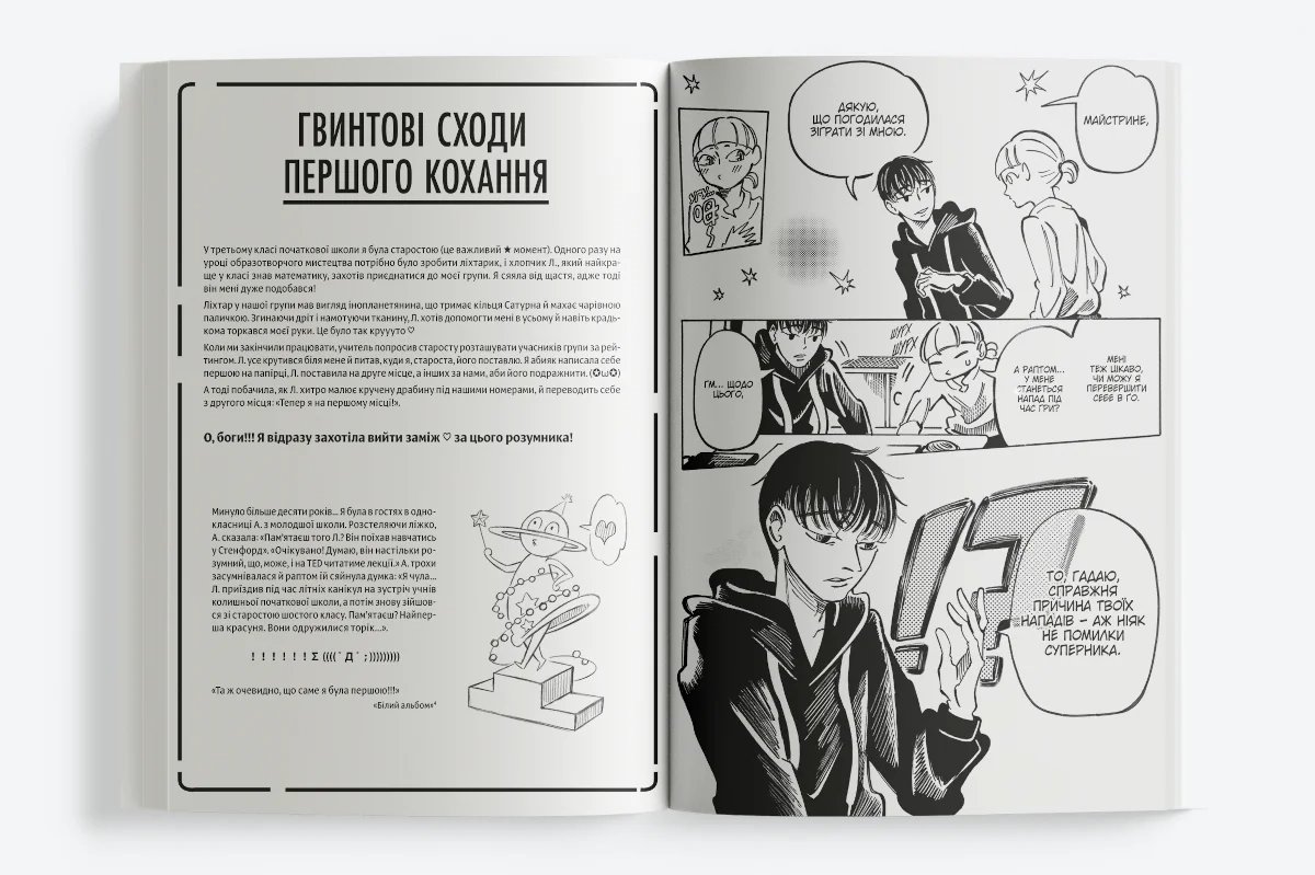 Книжный магазин, в котором укрылся лев. Том 3