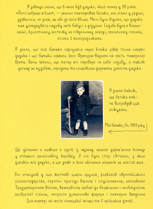 Вітчизна. Альбом німецької родини