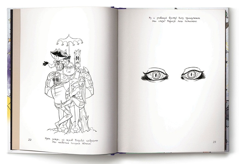 Marvel. Doodles. Книга дудлів. Стражі Галактики 2