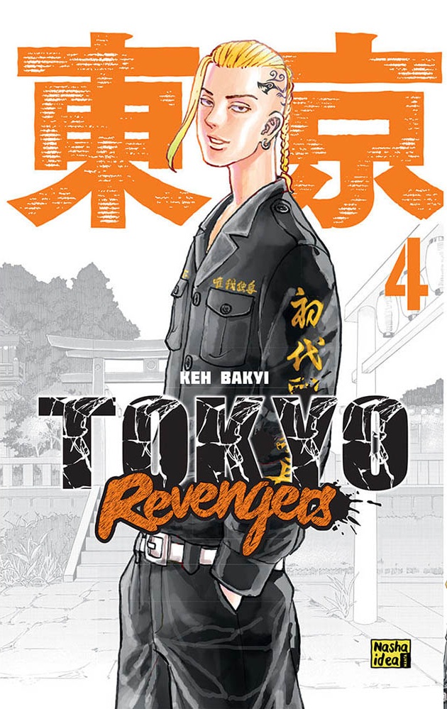 Tokyo Revengers. Токійські месники. Том 4